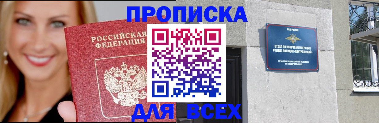 временная регистрация адрес в Павловском Посаде