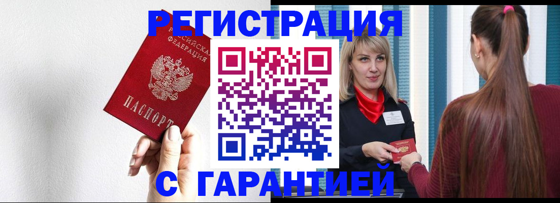 временная регистрация адрес в Павловском Посаде