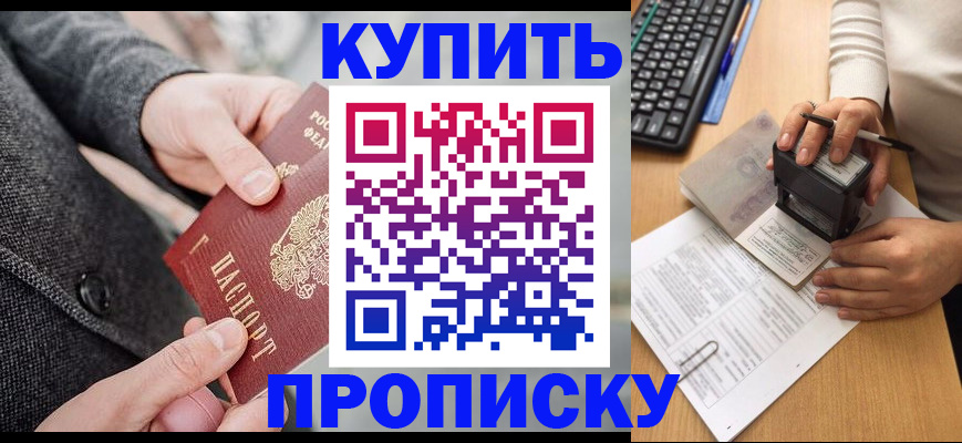 временная регистрация надежно в Павловском Посаде